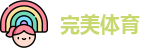 完美体育